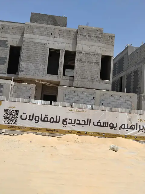 فيلا بعد اكتمال العظم